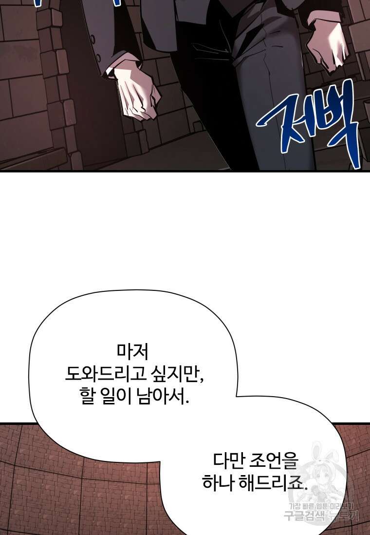 신비소설 무 31화 107