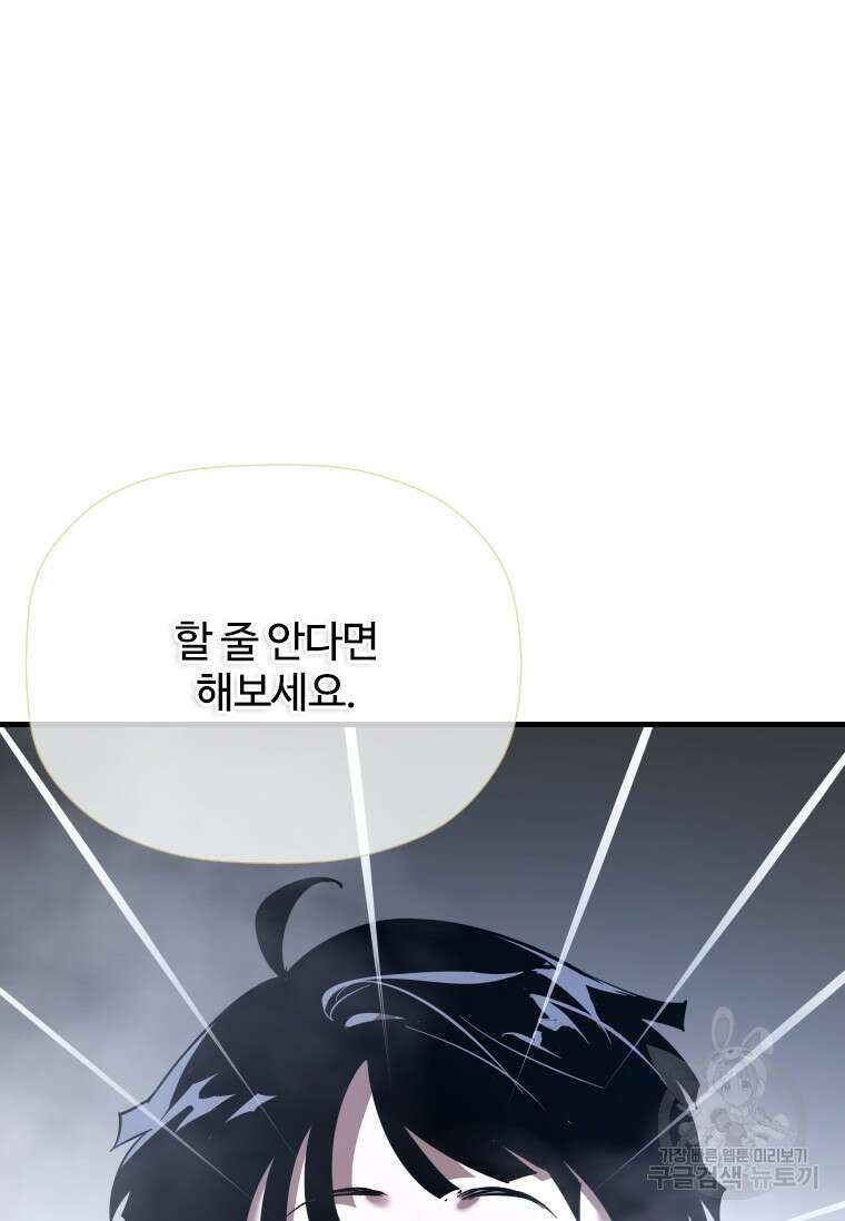 신비소설 무 31화 114