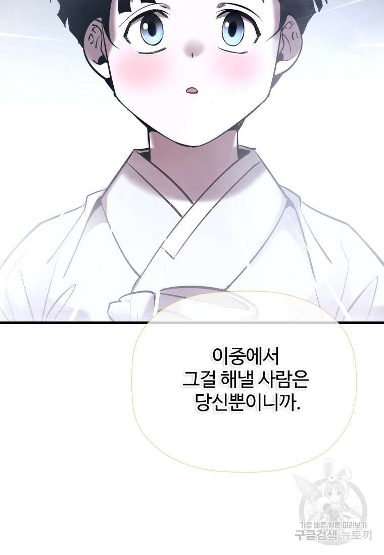 신비소설 무 31화 115