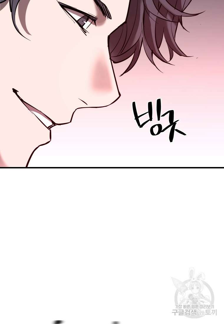 신비소설 무 31화 121