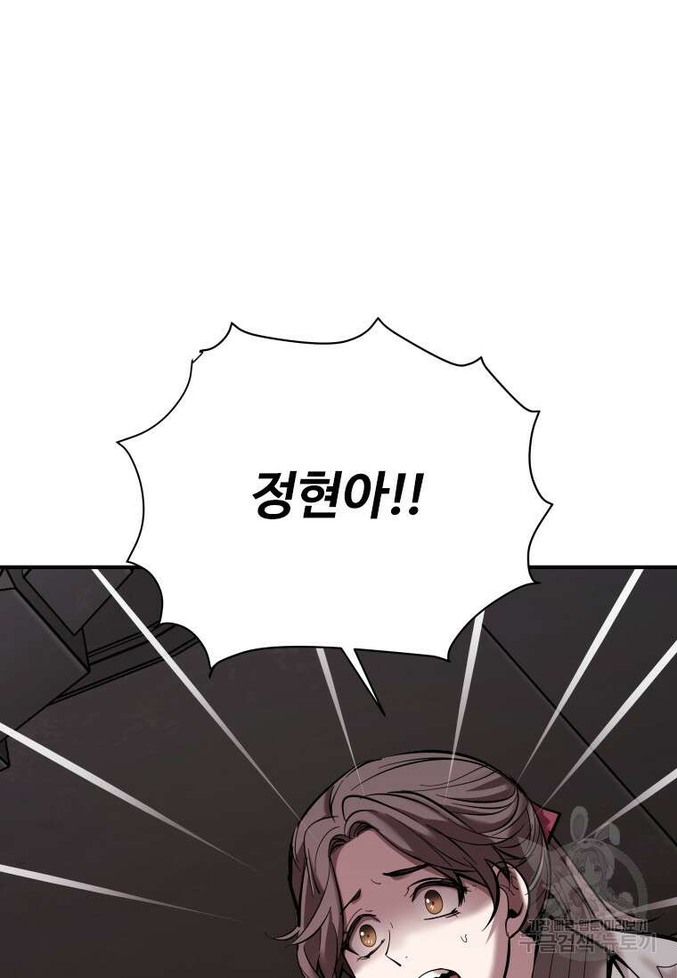 신비소설 무 31화 123