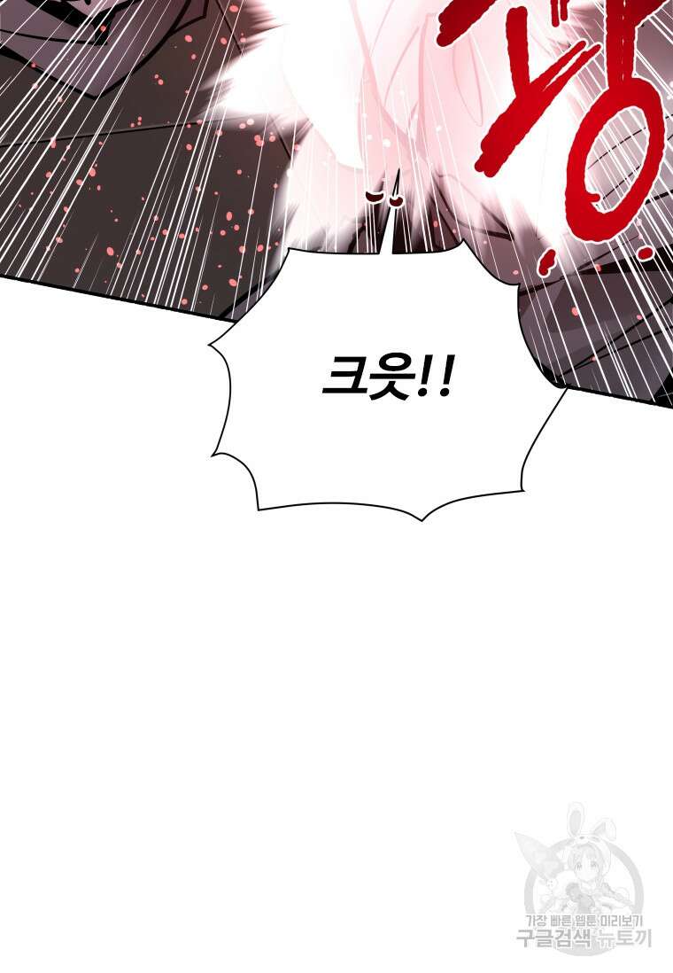 신비소설 무 31화 128