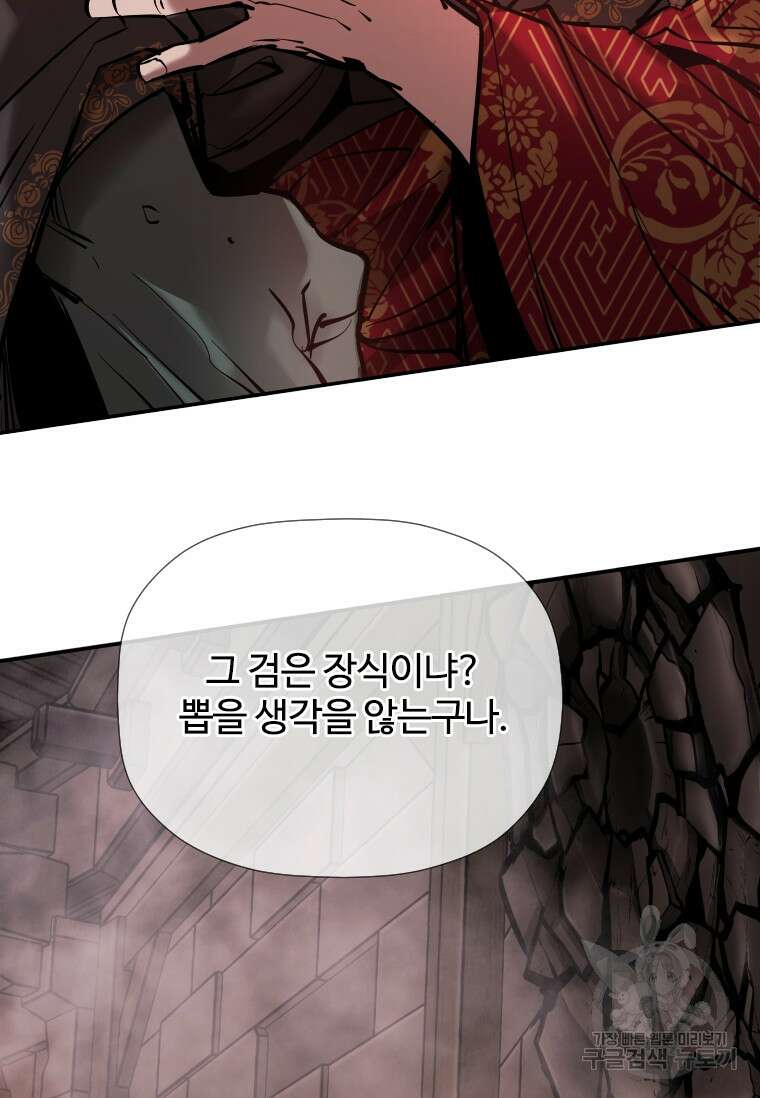 신비소설 무 31화 135