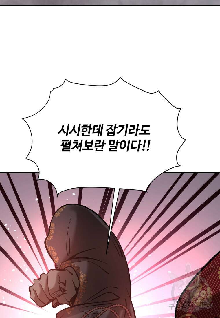 신비소설 무 31화 137
