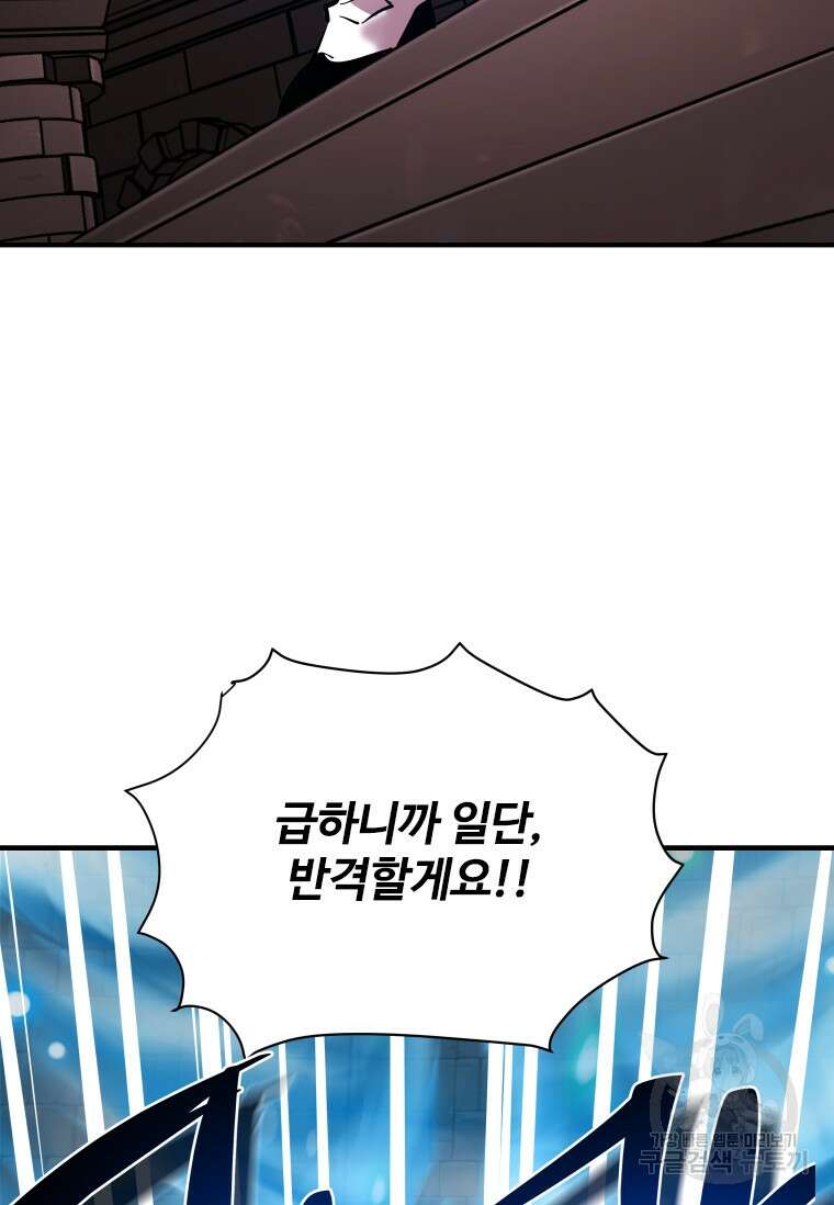 신비소설 무 31화 146