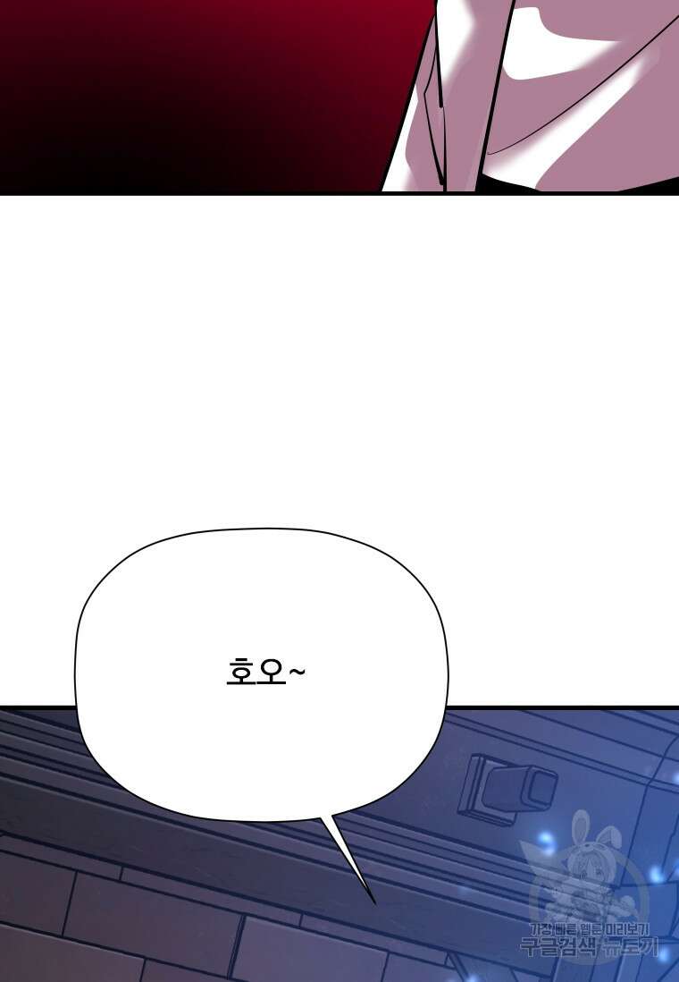 신비소설 무 31화 159
