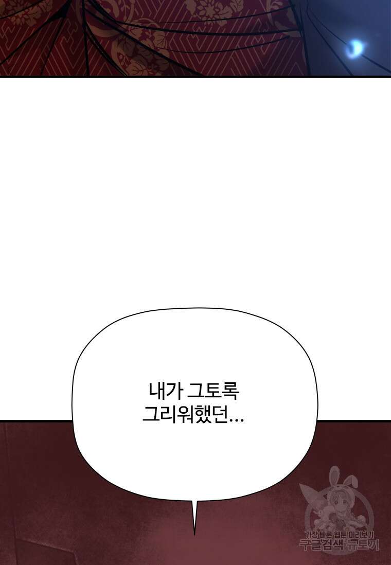 신비소설 무 31화 161