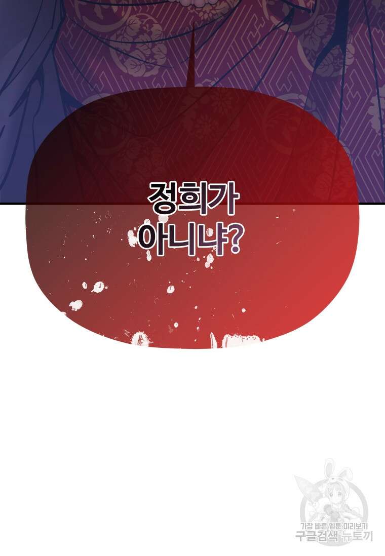 신비소설 무 31화 163