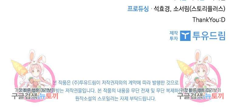 신비소설 무 31화 165