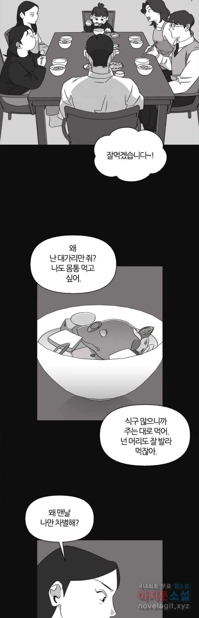 유부녀 킬러 시즌3 28화 모난 돌 (3) 2