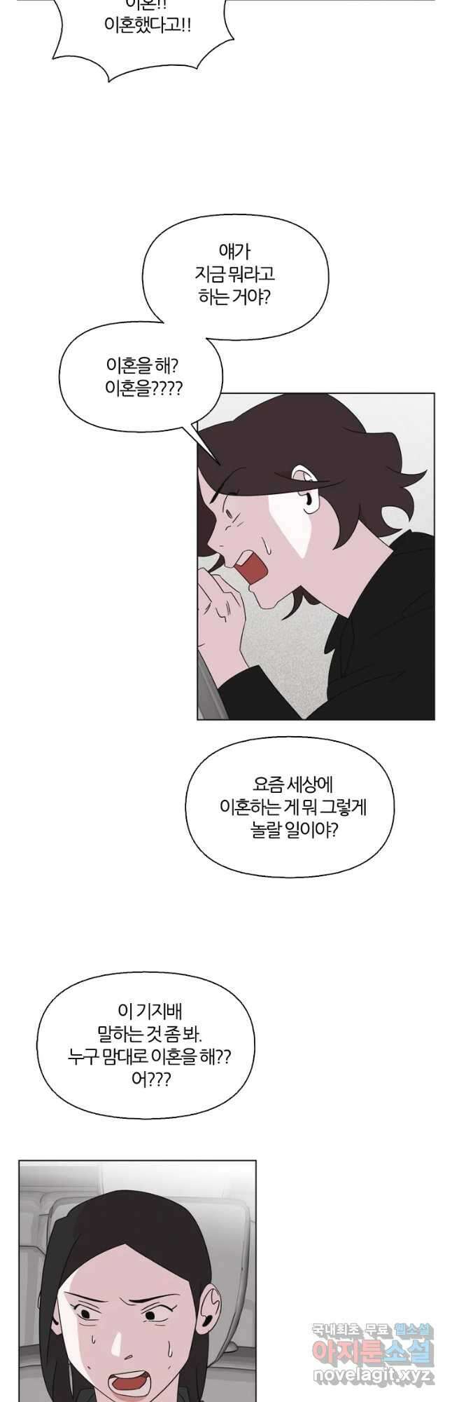 유부녀 킬러 시즌3 28화 모난 돌 (3) 6