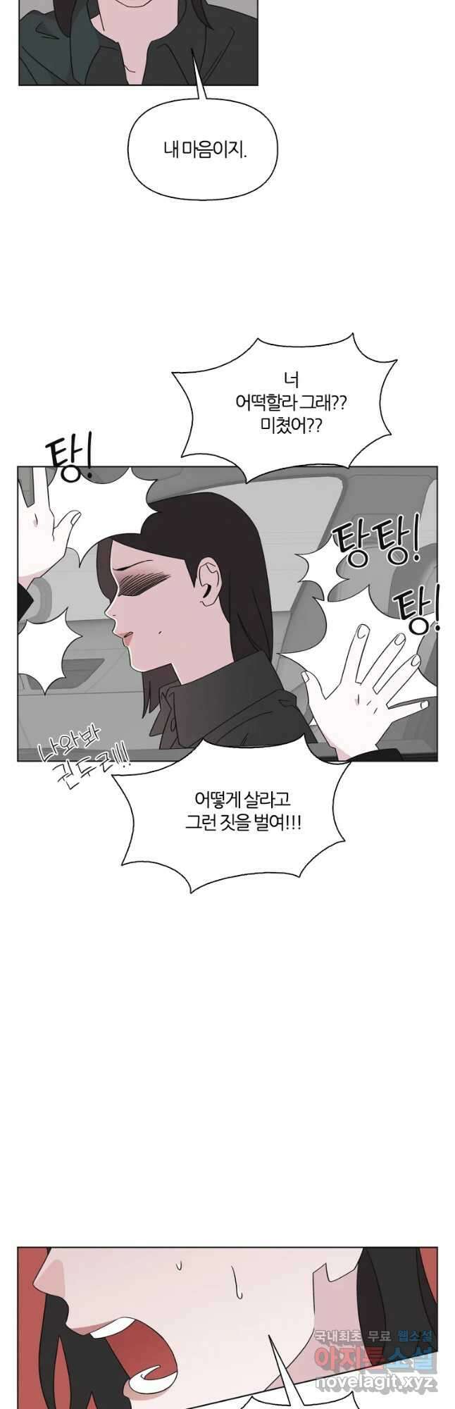 유부녀 킬러 시즌3 28화 모난 돌 (3) 7