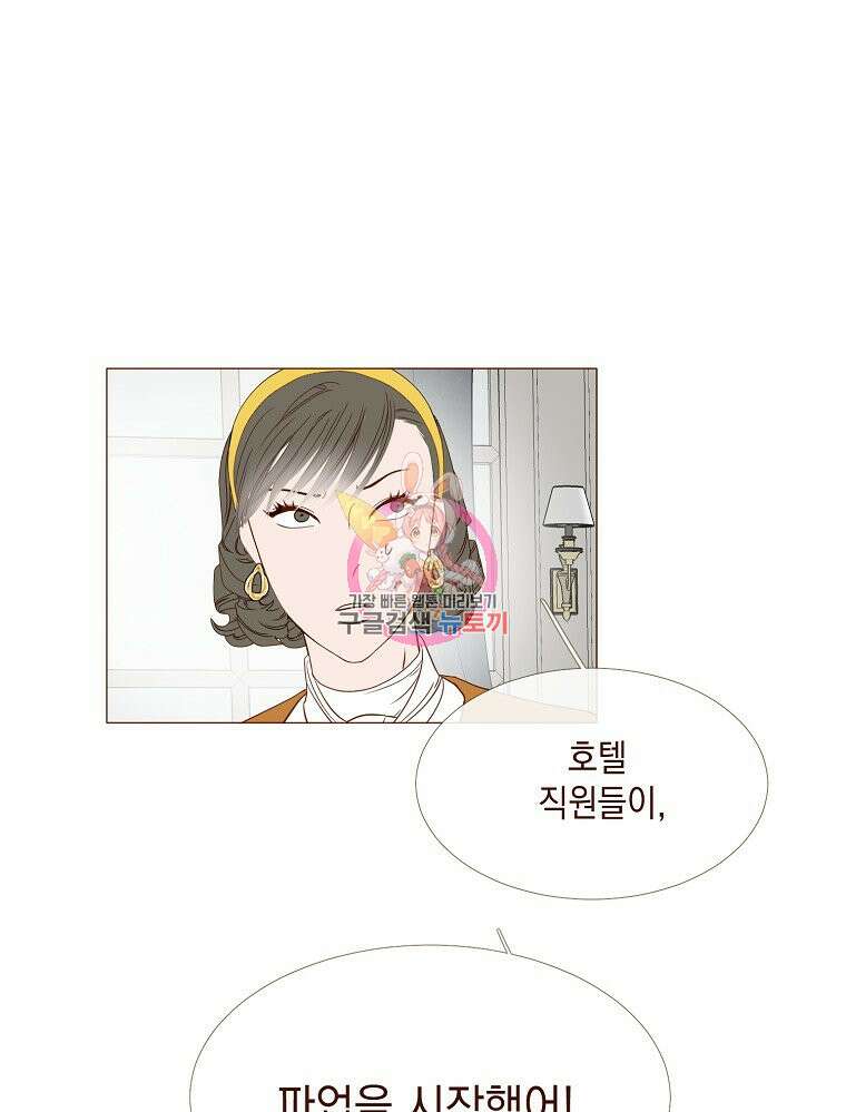 나를 견디세요 27화 1