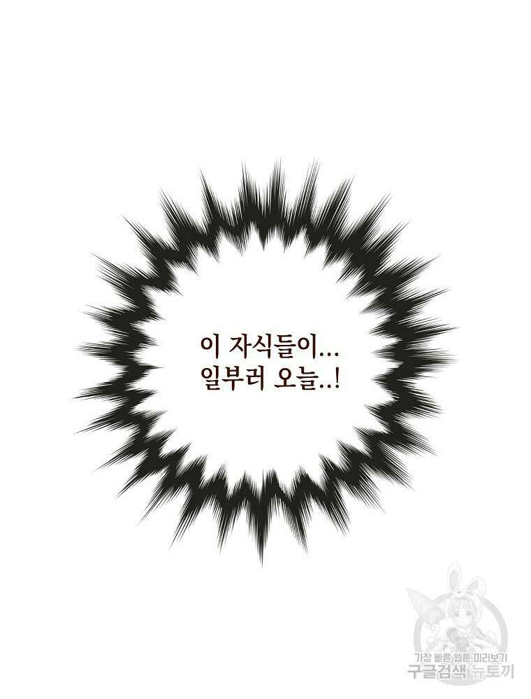 나를 견디세요 27화 4