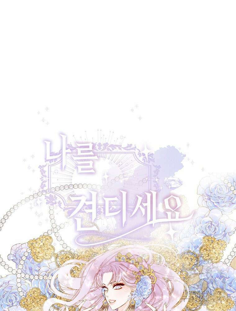 나를 견디세요 27화 5