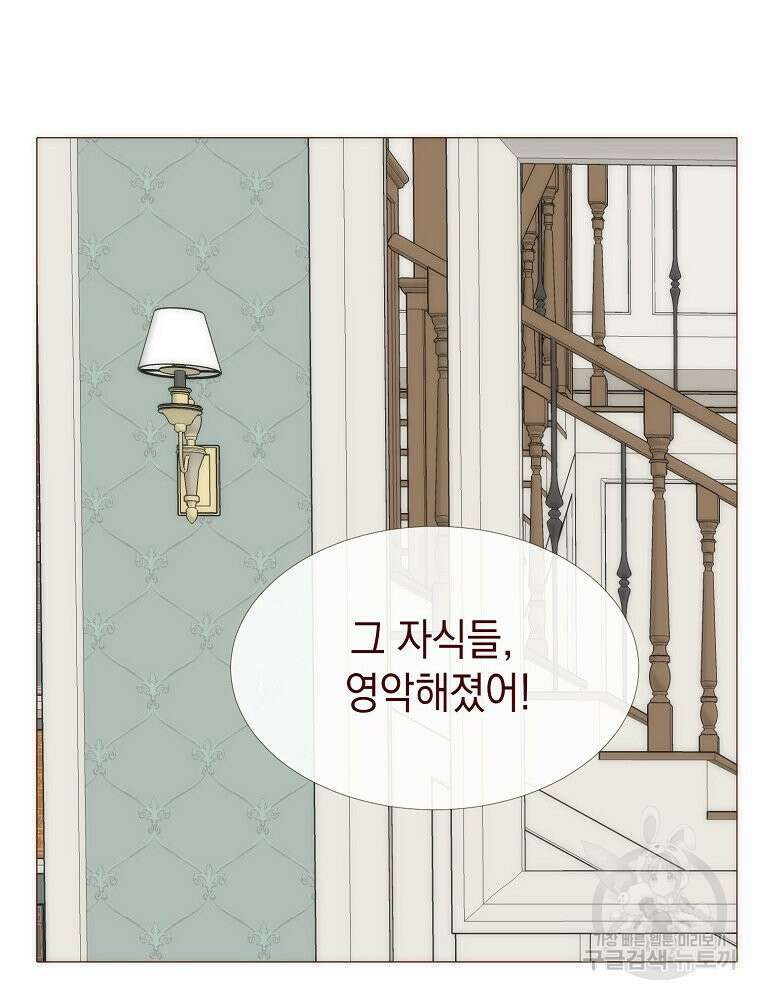 나를 견디세요 27화 7
