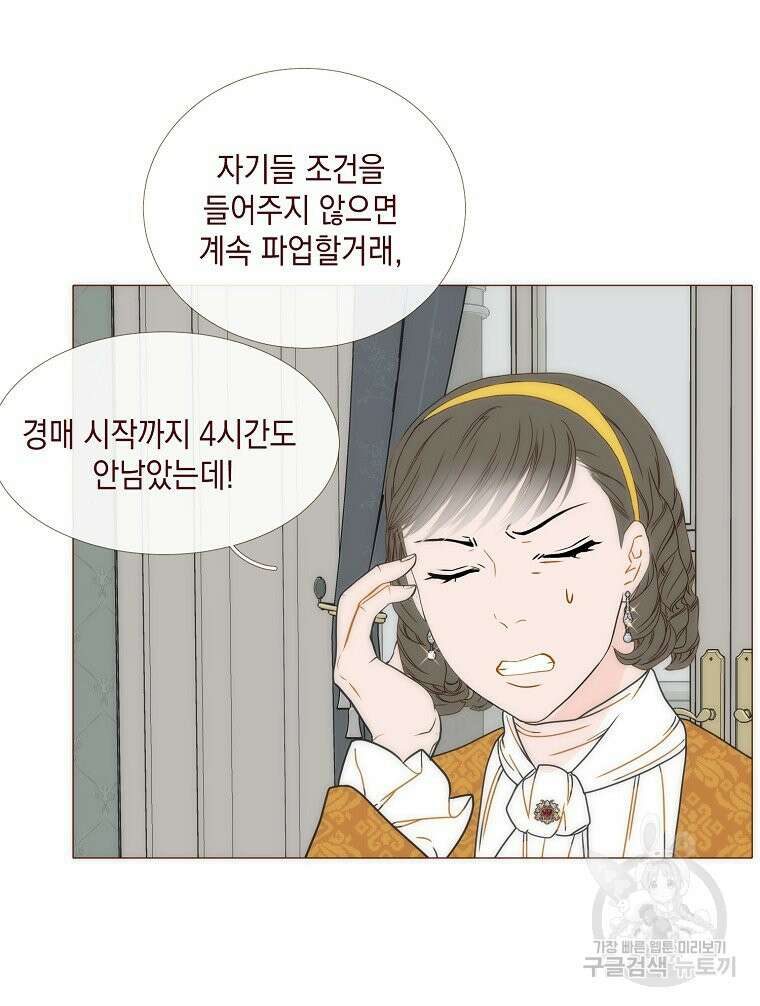 나를 견디세요 27화 8