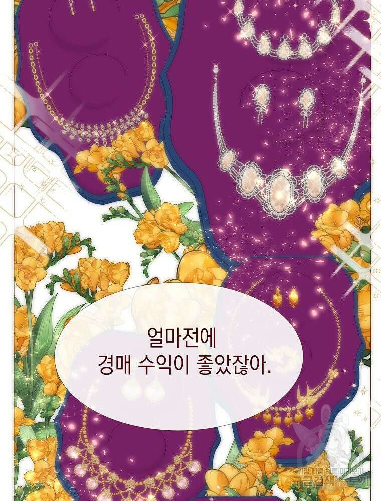 나를 견디세요 27화 11