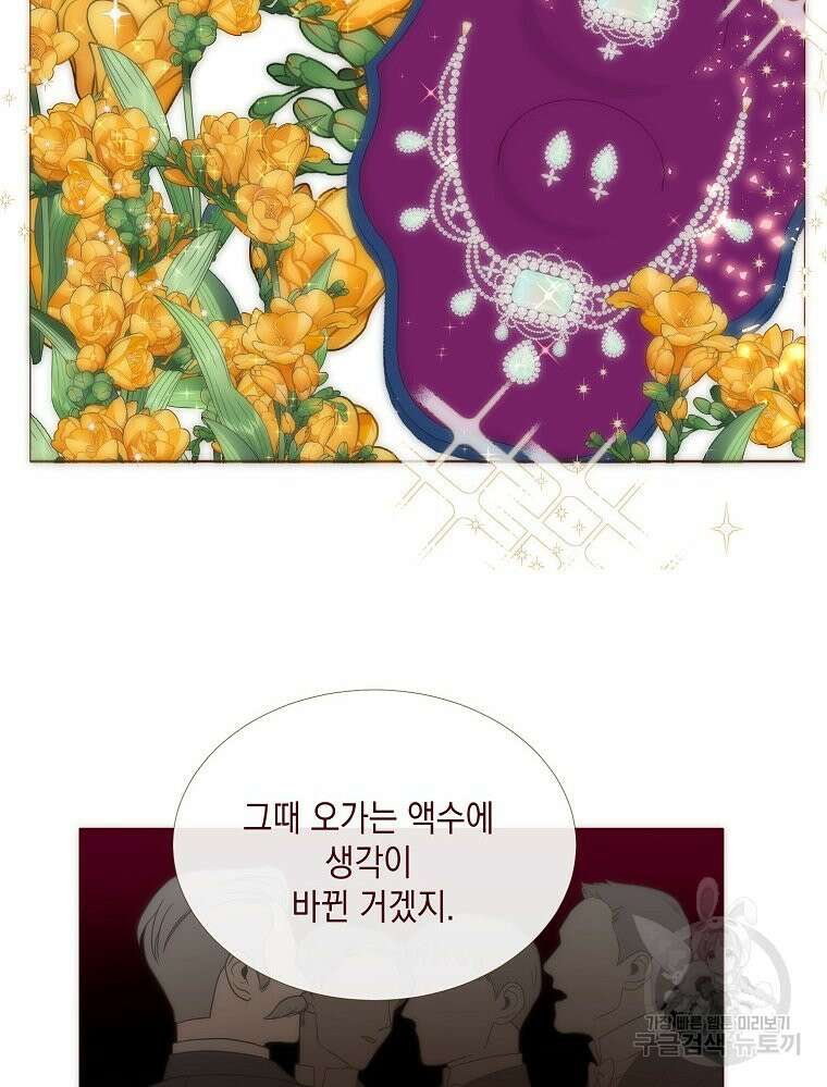 나를 견디세요 27화 13