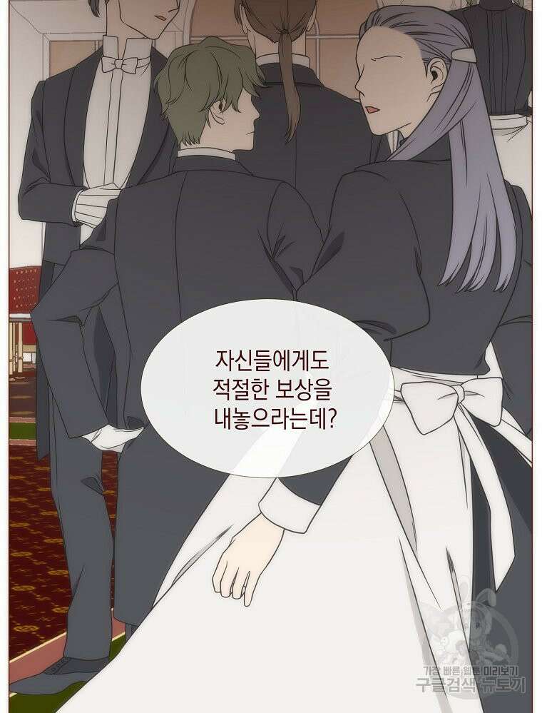 나를 견디세요 27화 15