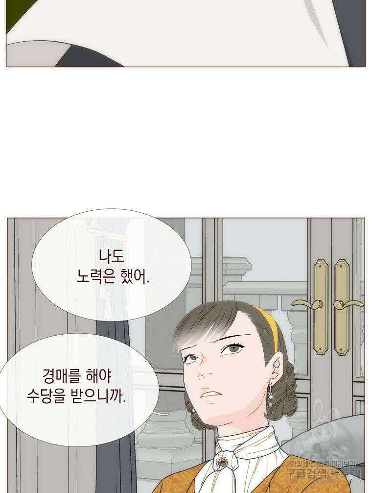나를 견디세요 27화 16
