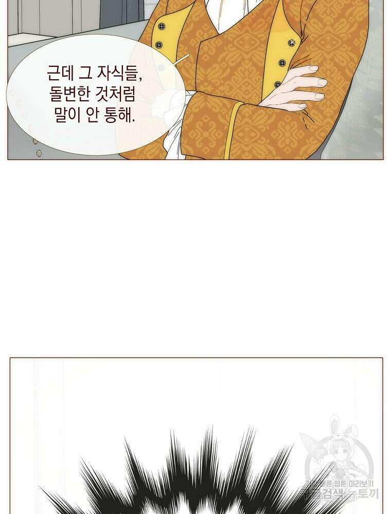 나를 견디세요 27화 17