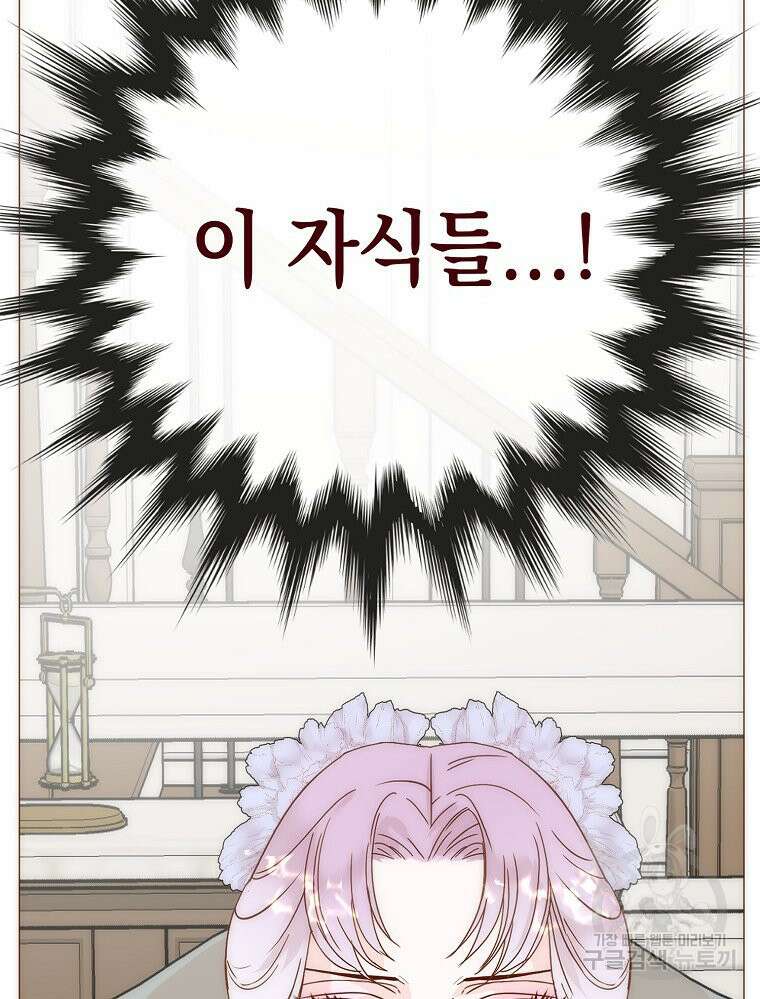 나를 견디세요 27화 18