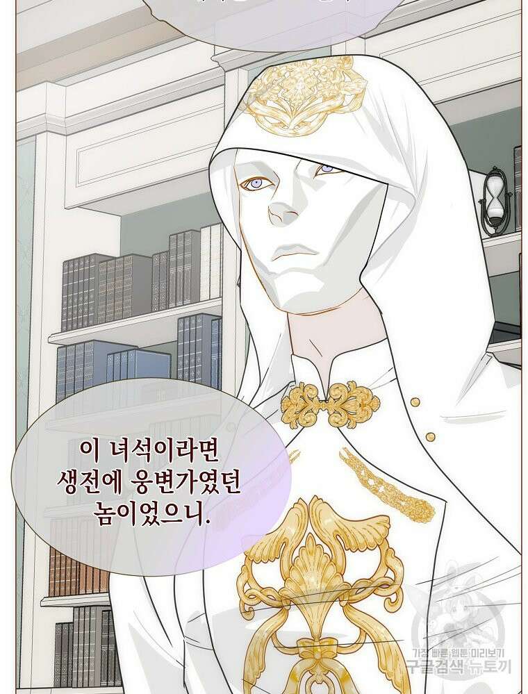 나를 견디세요 27화 22