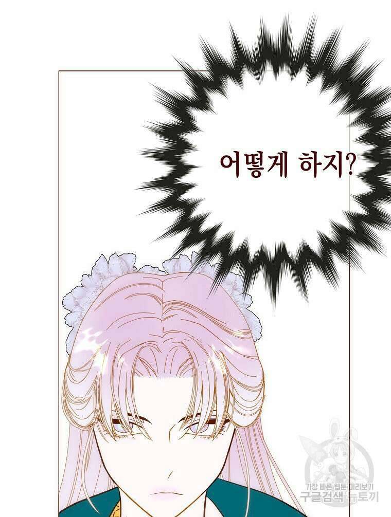 나를 견디세요 27화 24