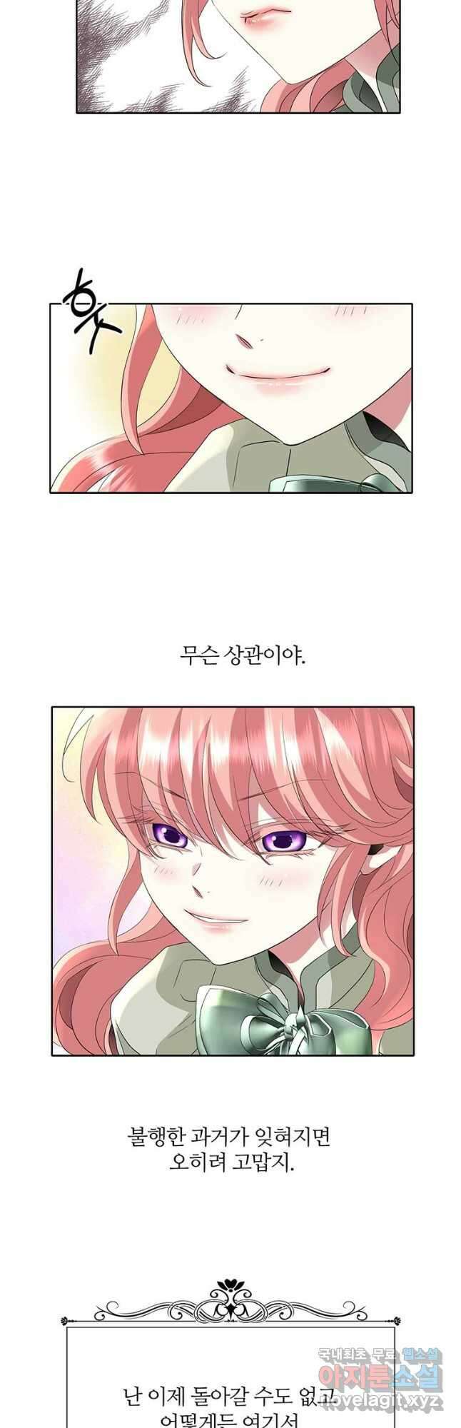 킬러지만 공주로 살아볼까 해 58화 3
