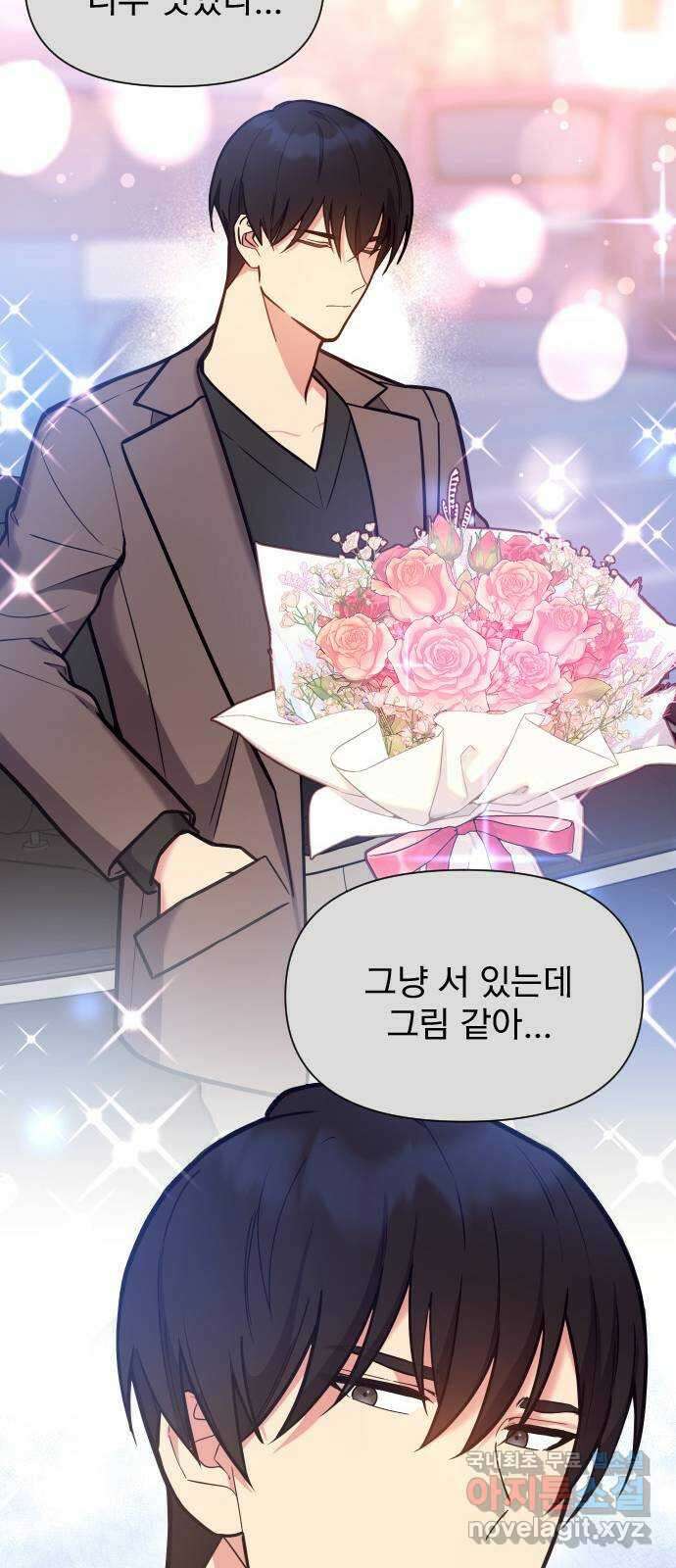 내겐 너무 소란한 결혼 34화 19