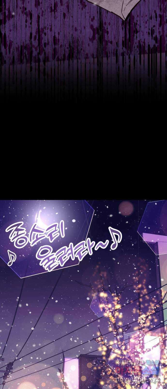 내겐 너무 소란한 결혼 34화 36