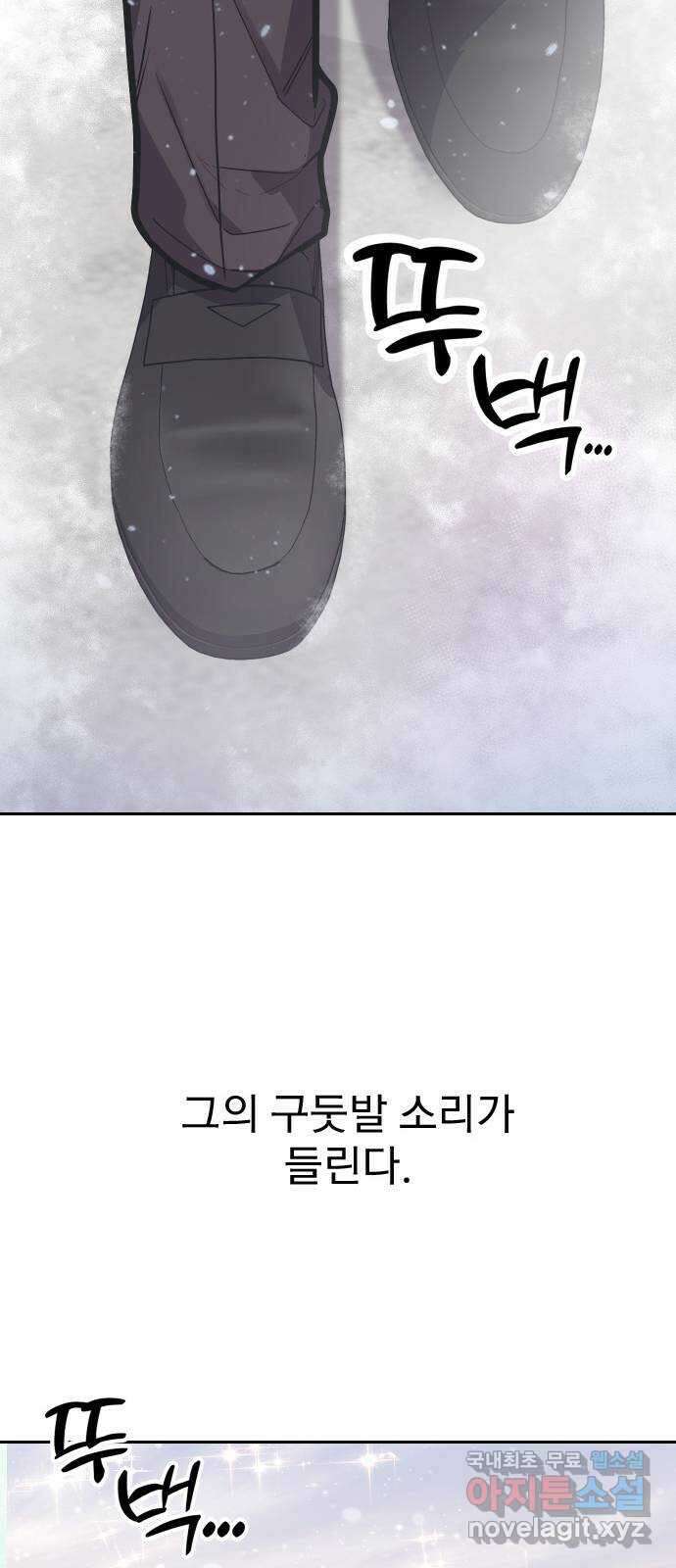 내겐 너무 소란한 결혼 34화 49