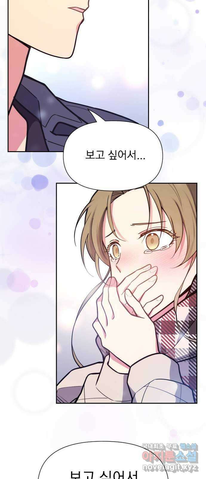 내겐 너무 소란한 결혼 34화 57