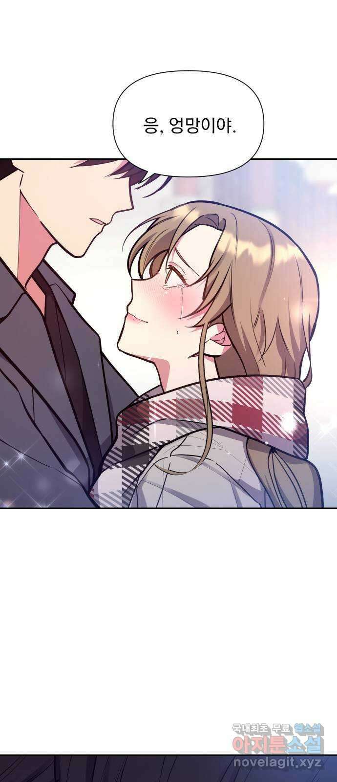 내겐 너무 소란한 결혼 34화 65