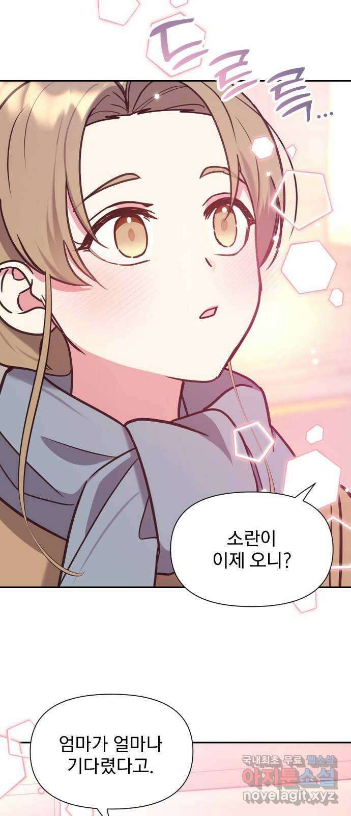 내겐 너무 소란한 결혼 34화 70