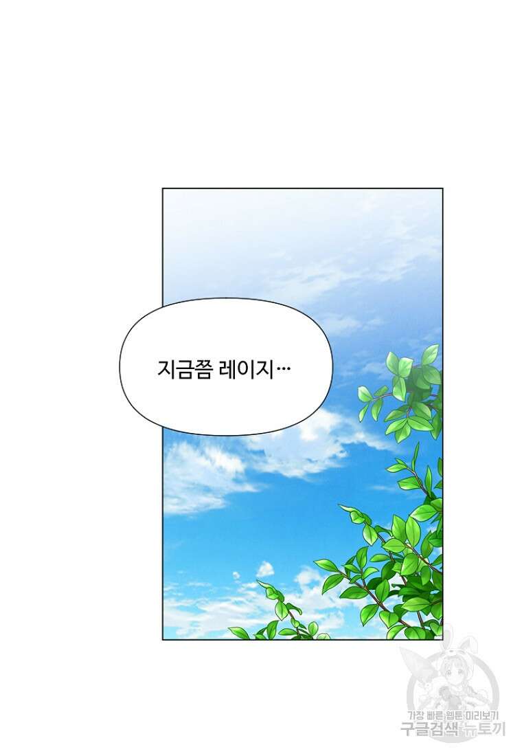 물질만능주의 공녀님 3화 10