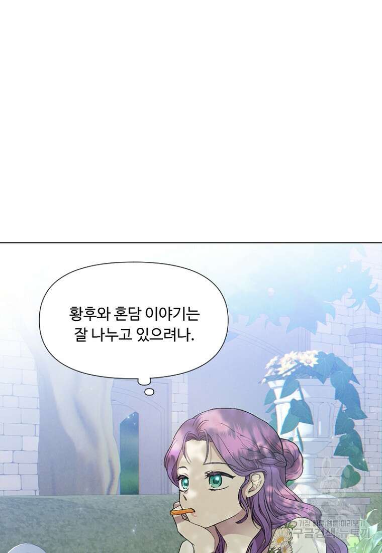물질만능주의 공녀님 3화 11