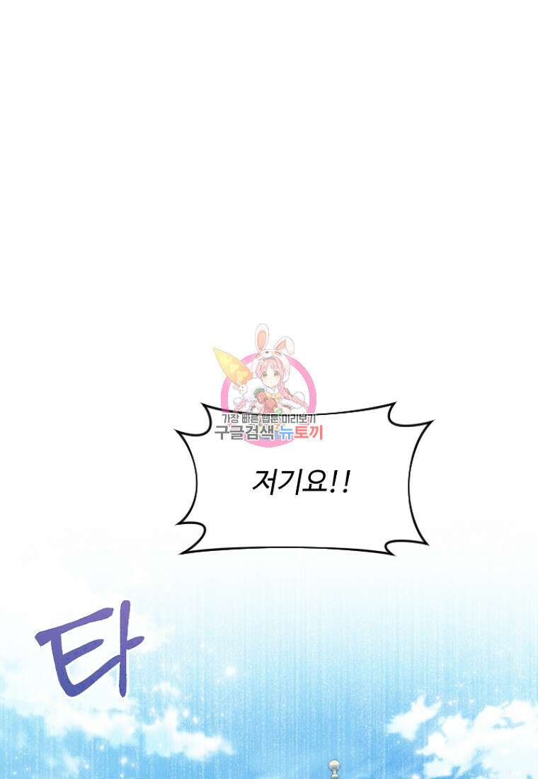 물질만능주의 공녀님 8화 1