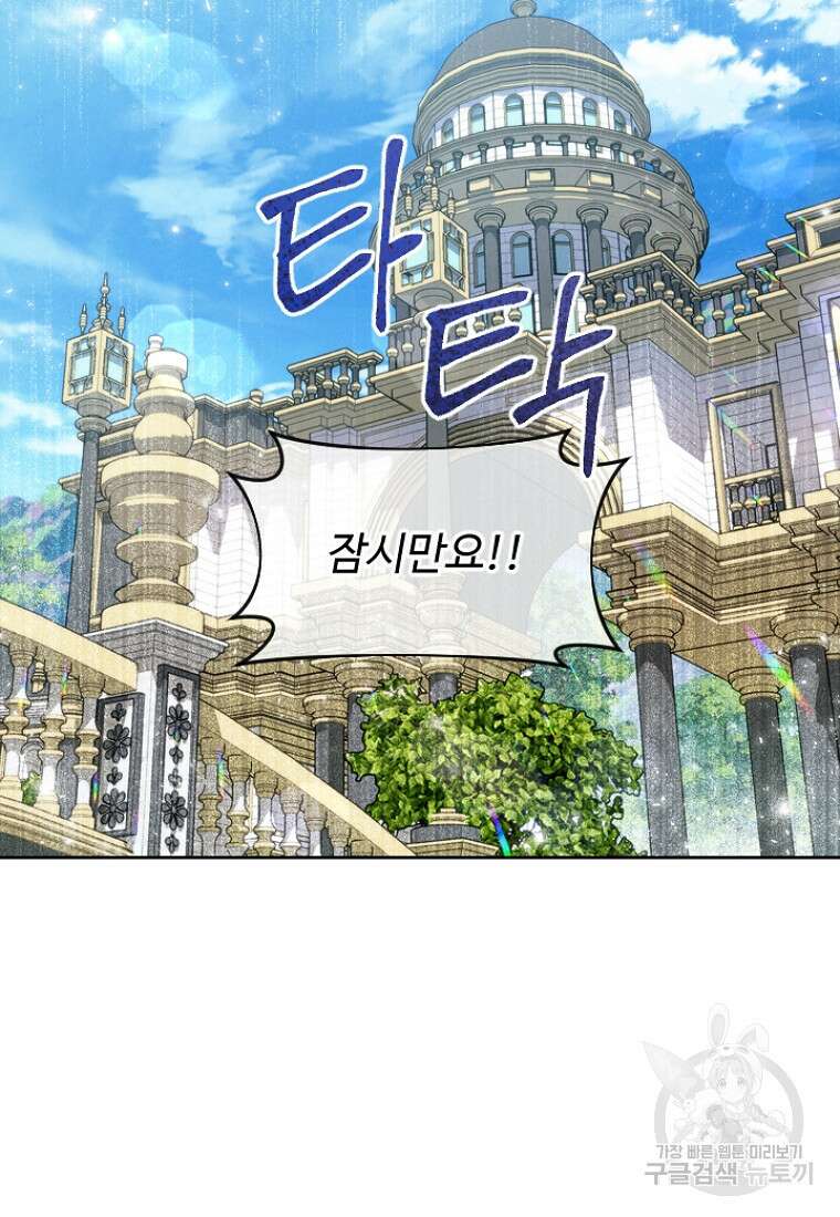 물질만능주의 공녀님 8화 2