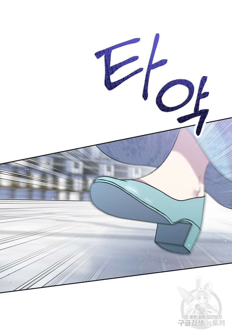 물질만능주의 공녀님 8화 3