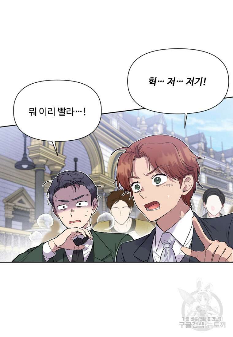 물질만능주의 공녀님 8화 4