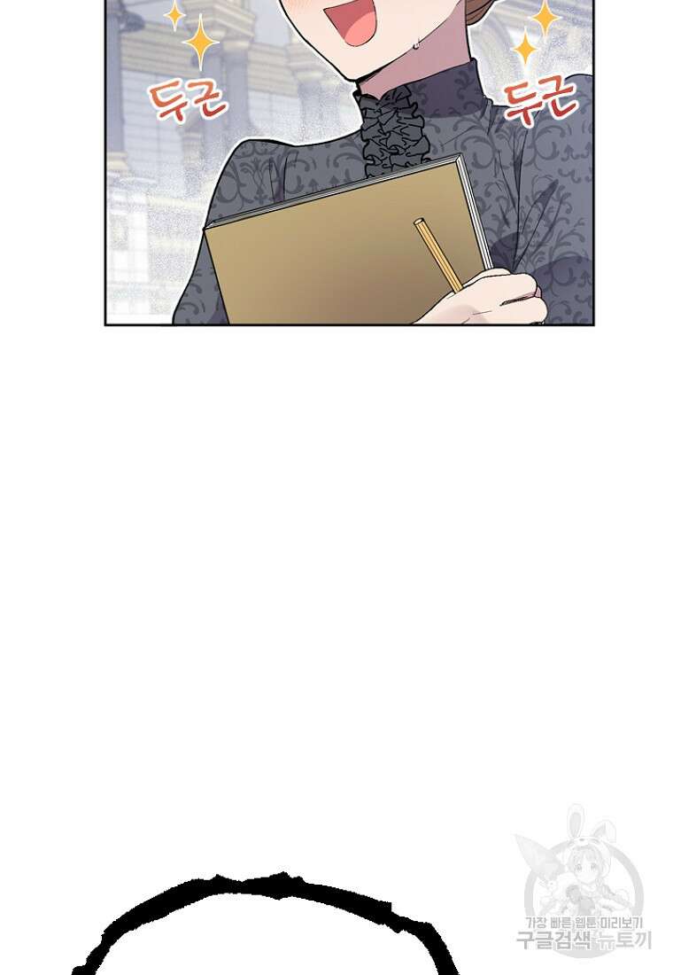 물질만능주의 공녀님 8화 10