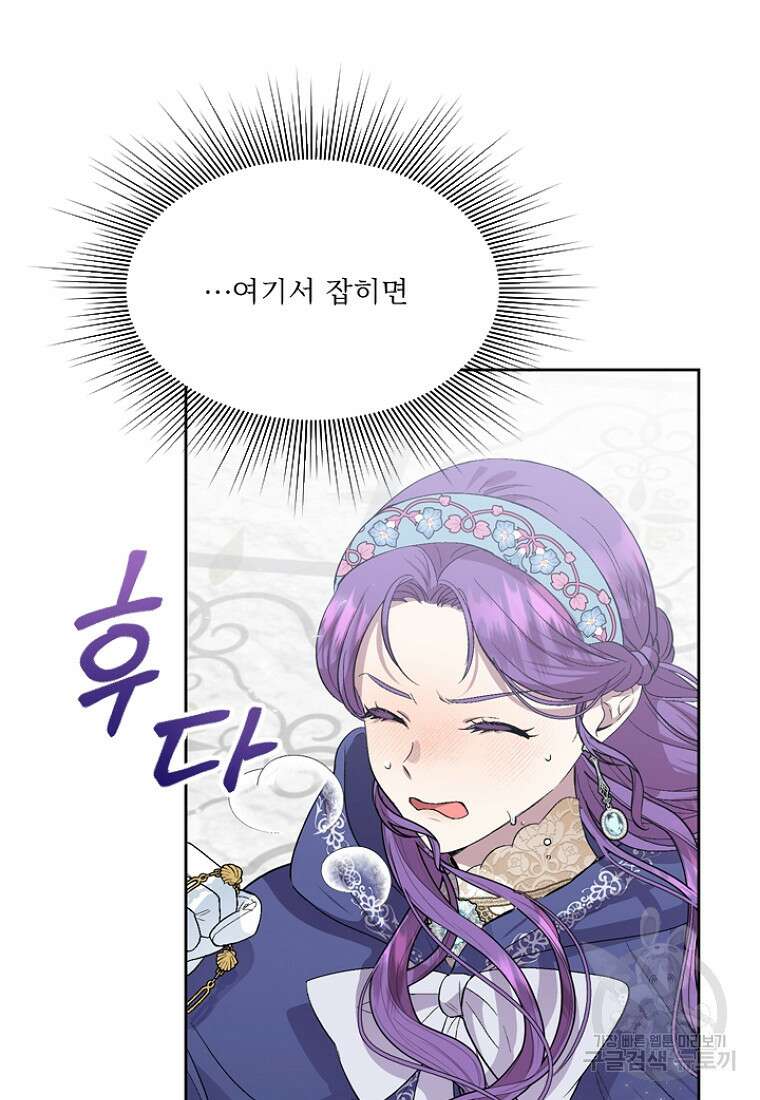 물질만능주의 공녀님 8화 12