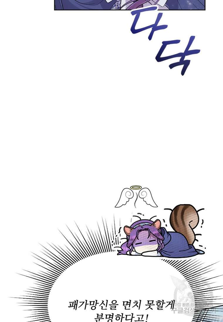 물질만능주의 공녀님 8화 13