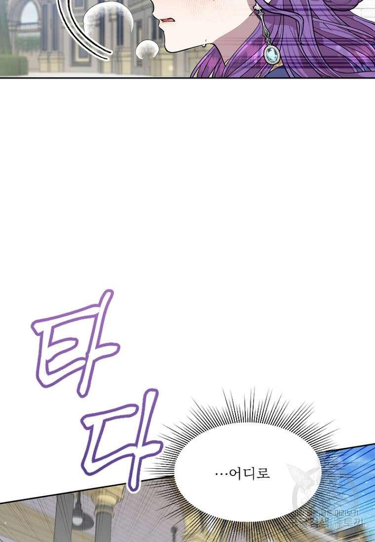 물질만능주의 공녀님 8화 16
