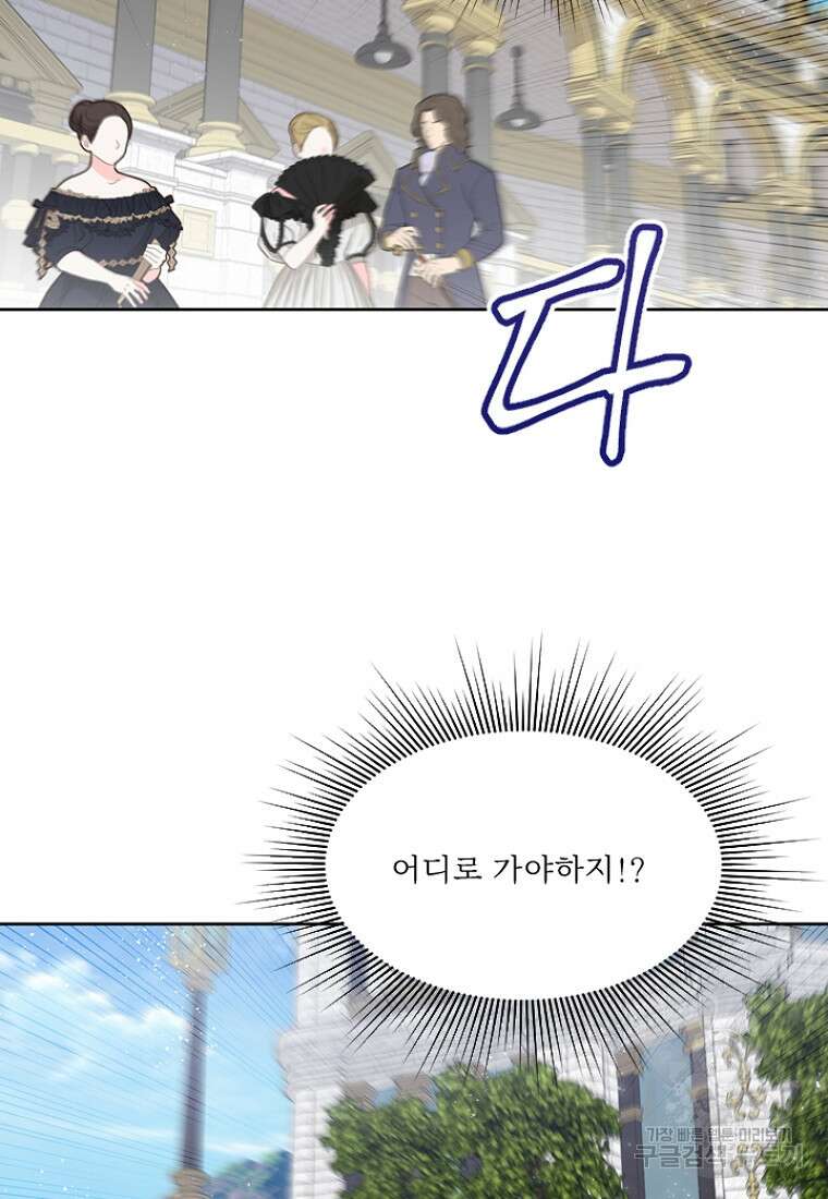 물질만능주의 공녀님 8화 17