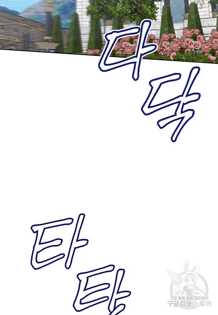 물질만능주의 공녀님 8화 18