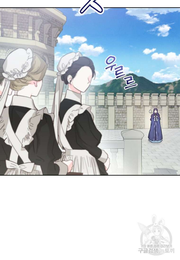 물질만능주의 공녀님 8화 19