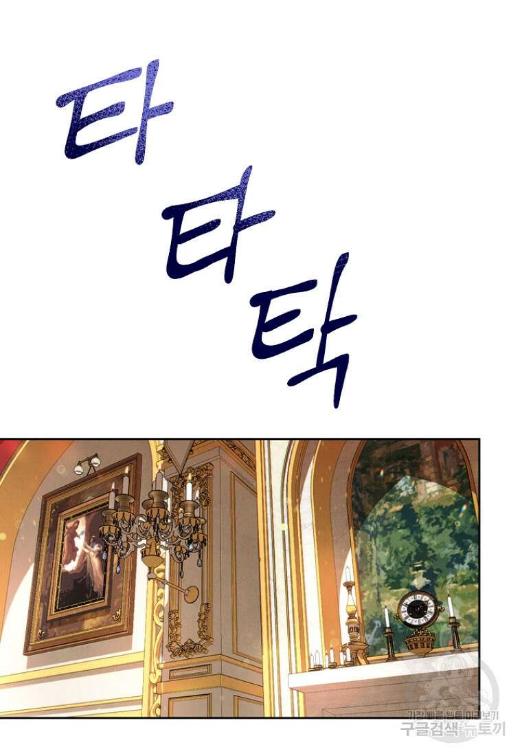 물질만능주의 공녀님 8화 23
